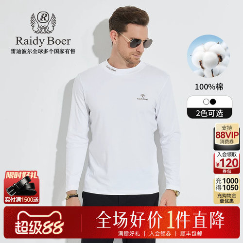 雷迪波尔圆领长袖T恤男