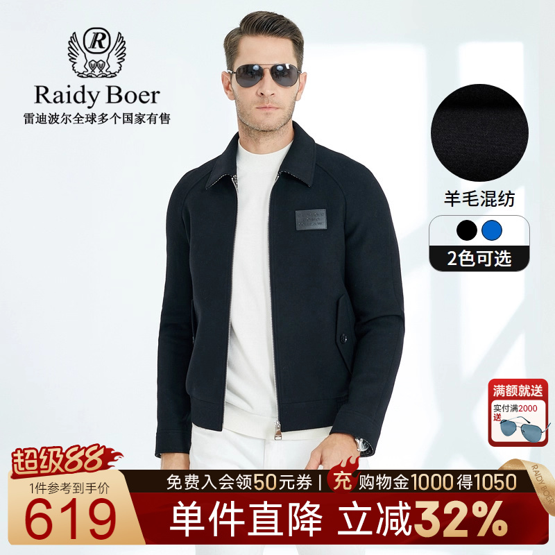 商务休闲夹克外套RaidyBoer翻领