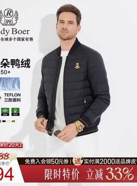 【三防+大朵鸭绒】Raidy Boer/雷迪波尔秋冬男轻薄羽绒服外套8041