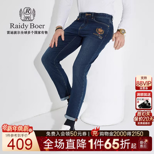 Boer 雷迪波尔男装 烫钻皇冠修身 6010 Raidy 牛仔裤 刺绣图案