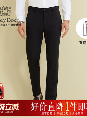 【合体直筒】Raidy Boer/雷迪波尔2026春男轻商务薄休闲裤3009-70
