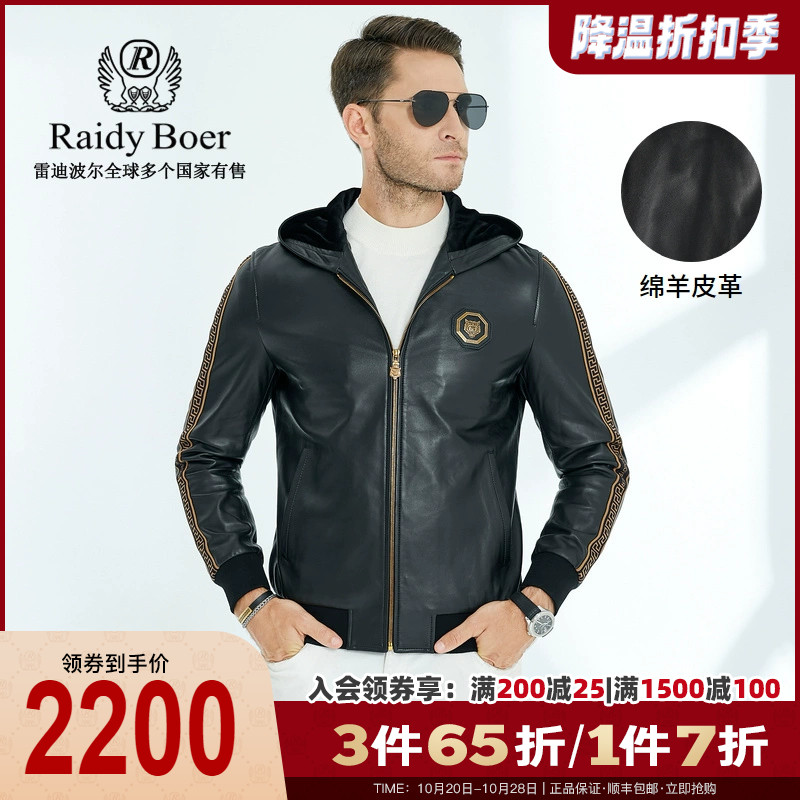 Raidy Boer/雷迪波尔男装秋冬烫钻图案连帽绵羊皮皮衣外套2015-70