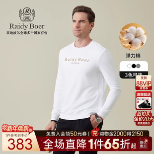 雷迪波尔2025年秋高频浮雕圆领男卫衣 Boer Raidy 6001 弹力棉