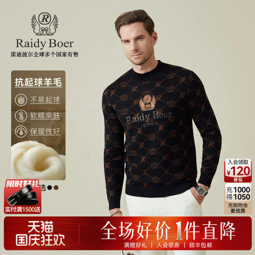 雷迪波尔抗起球羊毛毛衣