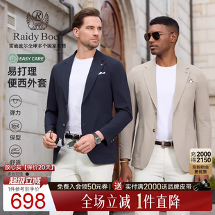 Raidy Boer 雷迪波尔2026春男轻商务便西西服外套2701 易打理