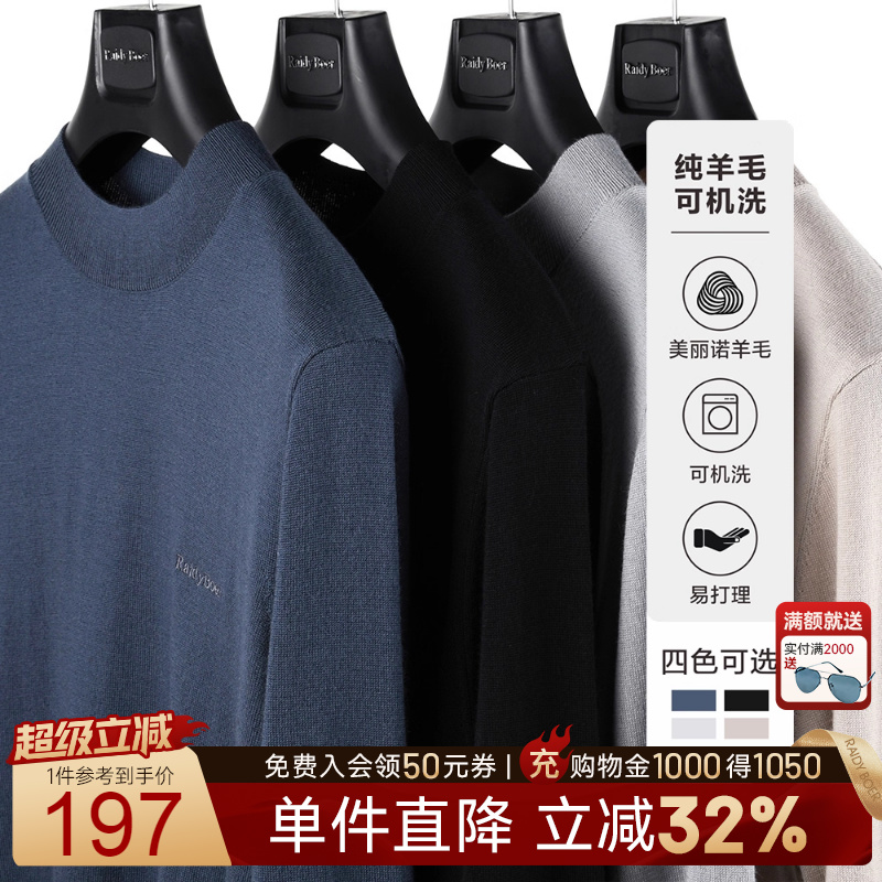 易打理羊毛衫雷迪波尔可机洗轻盈