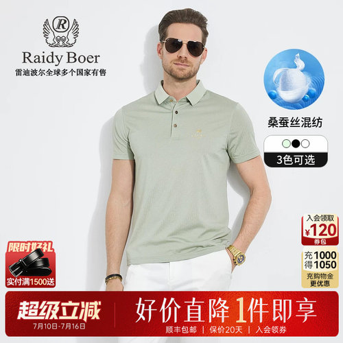 雷迪波尔短袖T恤POLO衫