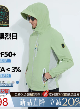 【防晒】RaidyBoer/雷迪波尔男2025年夏防晒服皮肤衣夹克外套3309
