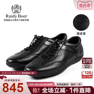 新品 Raidy 雷迪波尔男士 2047 Boer 鹿皮革材质柔软舒适透气休闲鞋