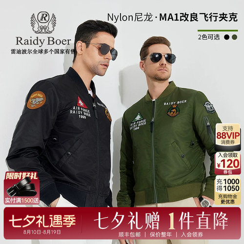 七夕礼遇：全场1件直降！保价整年！立抢！