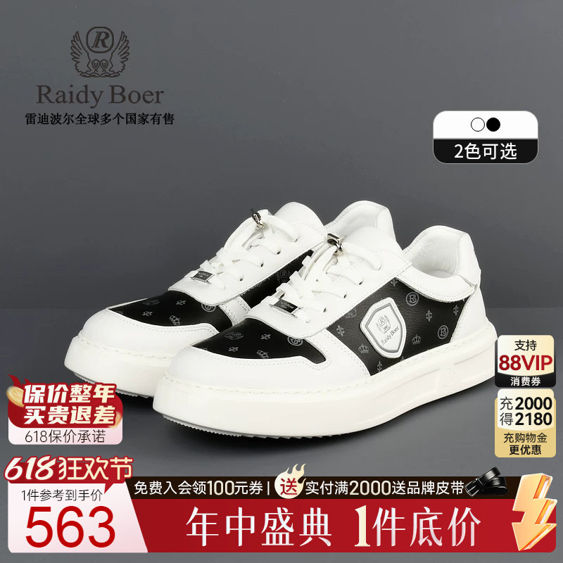 【牛皮革】Raidy Boer/雷迪波尔男老花图案超细纤维休闲板鞋2019