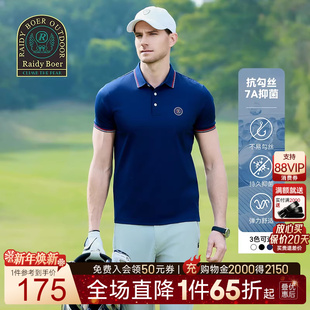 POLO衫 抗勾丝 雷迪波尔2025年夏运动户外短袖 Boer 7355 抑菌Raidy