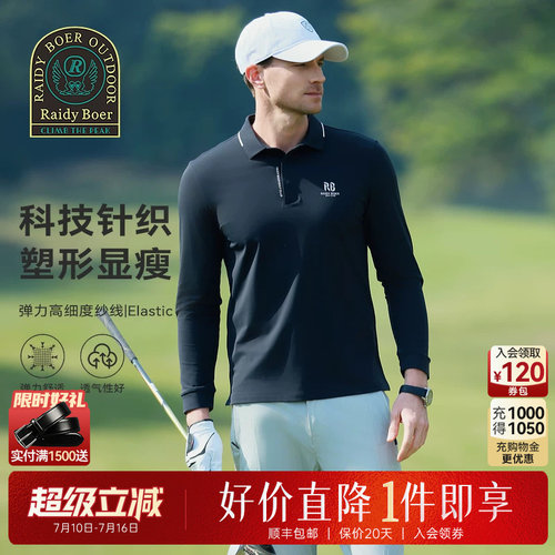 雷迪波尔塑形显瘦长袖T恤男