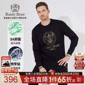 雷迪波尔男圆领双头鹰卫衣6015 Raidy Boer 3A抑菌 特牢钻