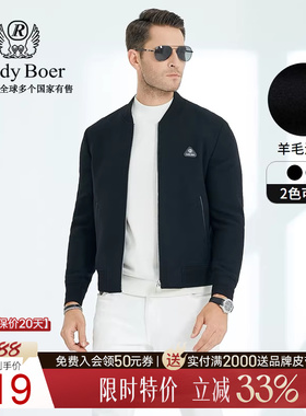 Raidy Boer/雷迪波尔秋冬新款男棒球领羊毛混纺毛呢夹克外套 3052