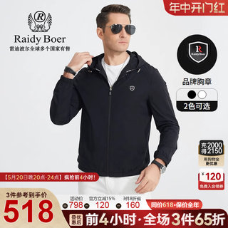 Raidy Boer雷迪波尔男士春秋季新款运动休闲连帽款夹克外套3320