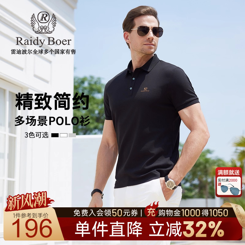 雷迪波尔高频浮雕短袖POLO衫