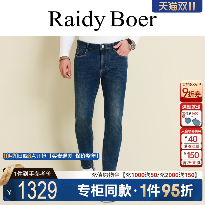 雷迪波尔牛仔裤专柜同款