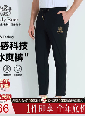【冰爽裤】Raidy Boer/雷迪波尔男2025年春刺绣偏薄针织裤3007-70
