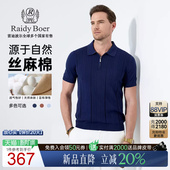 雷迪波尔2025年春针织男新刺绣短袖 Boer Raidy T恤7001 丝麻棉