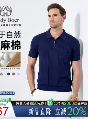 【丝麻棉】Raidy Boer/雷迪波尔2025年春针织男新刺绣短袖T恤7001