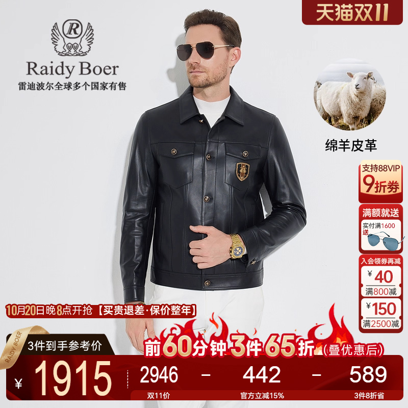 绵羊皮革雷迪波尔刺绣翻领皮衣