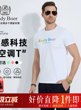 【空调T】Raidy Boer/雷迪波尔2025年夏男刺绣字母棉短袖T恤7111