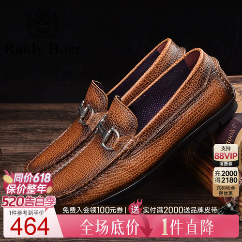 raidyboer/雷迪波尔乐福一脚蹬