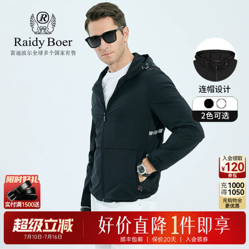 男士时尚连帽简约夹克