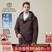 老钱风 Raidy Boer 雷迪波尔2025冬中长款 连帽羽绒服外套8519