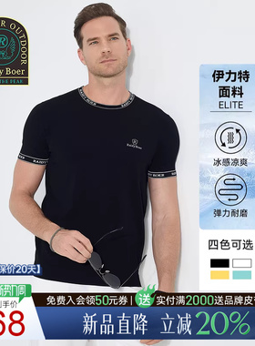 【伊力特ELITE】Raidy Boer/雷迪波尔2025年春运动男短袖T恤7307