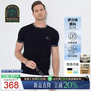 雷迪波尔2025年春运动男短袖 Boer Raidy T恤7307 伊力特ELITE
