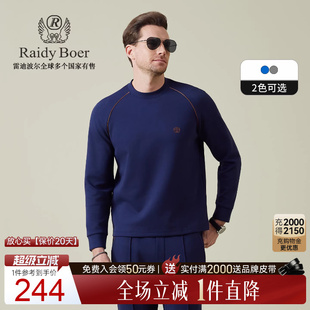 Raidy Boer 雷迪波尔2025年秋男撞色绣花休闲卫衣6540 老钱风