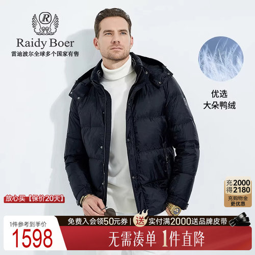大朵羽绒服RaidyBoer/雷迪波尔