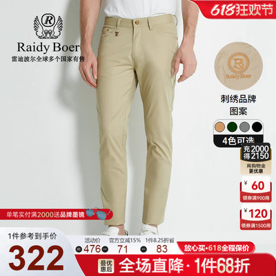 Raidy Boer/雷迪波尔春夏季男士袋款立插袋刺绣LOGO休闲裤男 3007