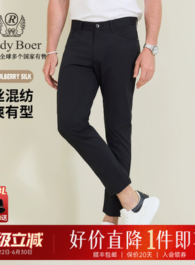 【含桑蚕丝】Raidy Boer/雷迪波尔2026春夏修身偏薄休闲裤 男3702