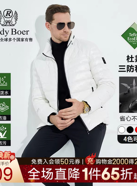 【杜邦三防+大朵鸭绒】Raidy Boer/雷迪波尔男冬新羽绒服外套8328