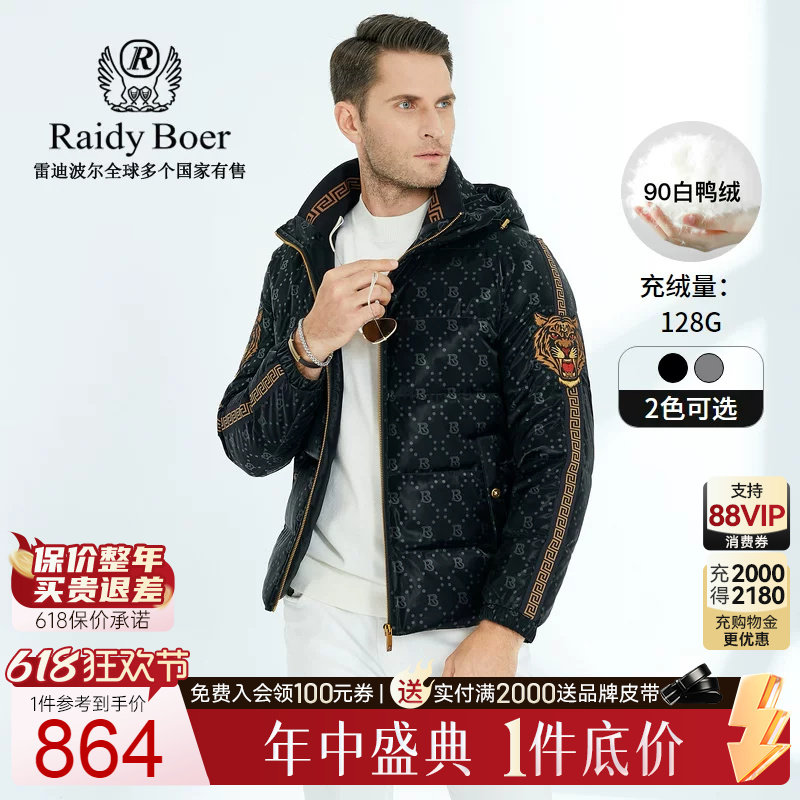 Raidy Boer/雷迪波尔男冬新全身字母虎头贴布绣白鸭绒羽绒服 8016