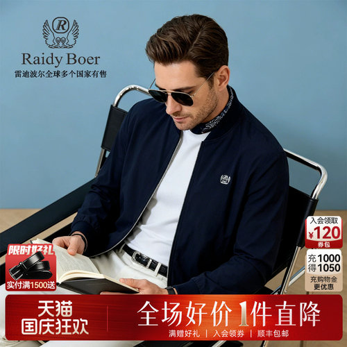 雷迪波尔棒球领夹克外套