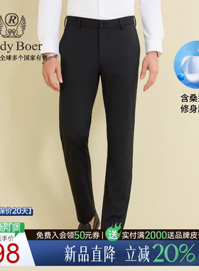 【含桑蚕丝】Raidy Boer/雷迪波尔2026春男薄商务直筒休闲裤3005