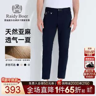含亚麻 休闲裤 Raidy 雷迪波尔男2025年春刺绣五袋款 3016 Boer