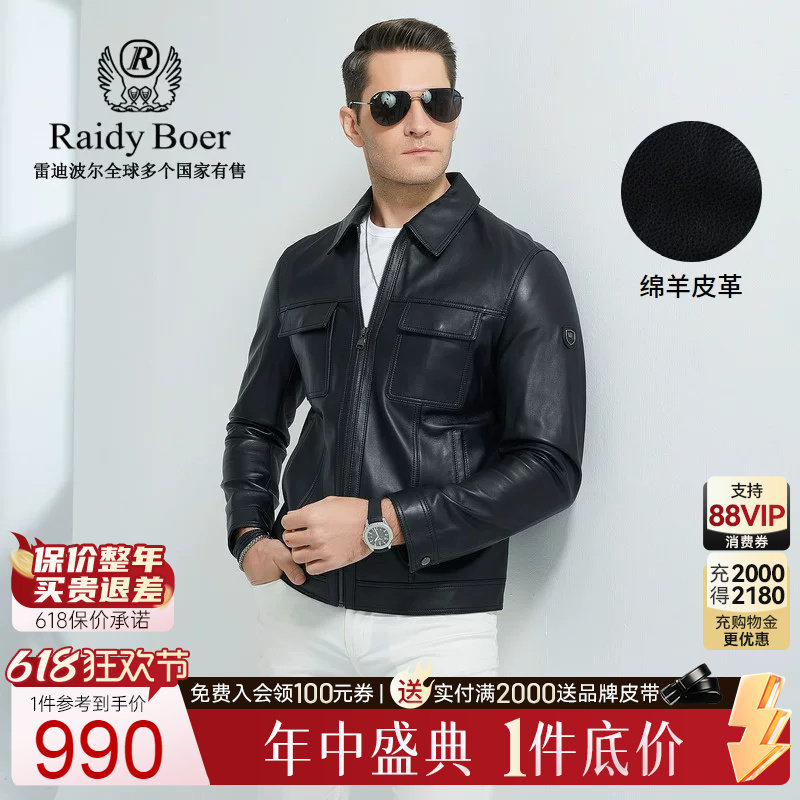 Raidy Boer/雷迪波尔秋冬季男士绵羊皮皮衣休闲翻领夹克外套 2070