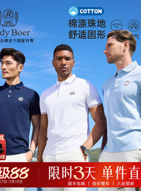 【棉涤珠地】Raidy Boer/雷迪波尔2026夏男翻领短袖T恤POLO衫7340