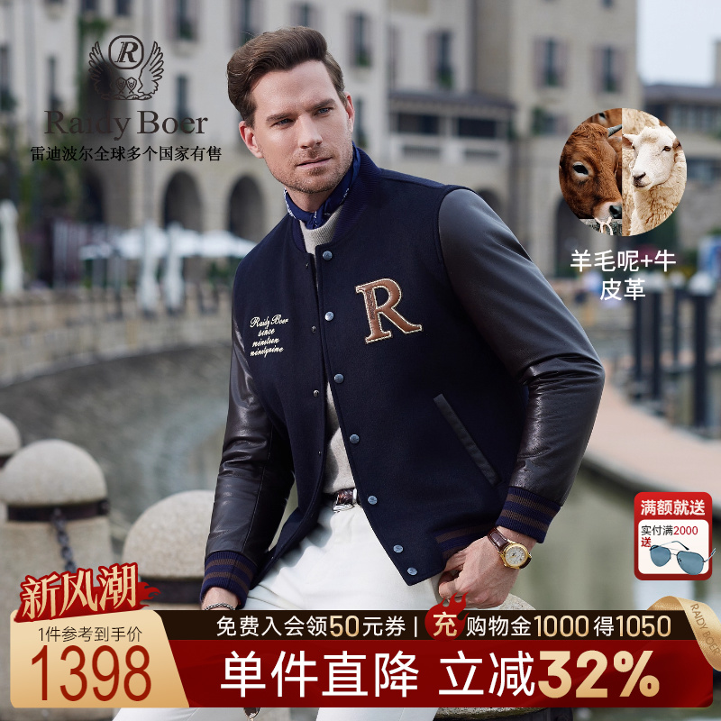 雷迪波尔老钱风棒球服夹克