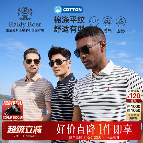 雷迪波尔海洋系列短袖polo衫