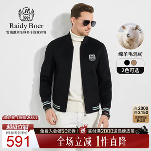 Raidy Boer 雷迪波尔男秋双头鹰胸章夹克外套3017 羊毛双面呢