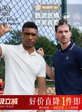 含桑蚕丝Raidy Boer/雷迪波尔2026夏男装老钱风短袖T恤POLO衫7562