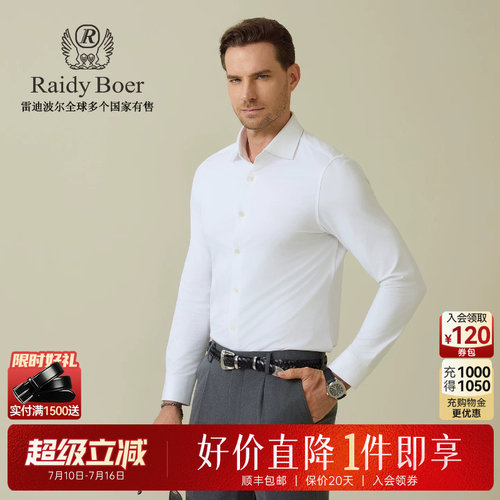 雷迪波尔翻领长袖衬衫