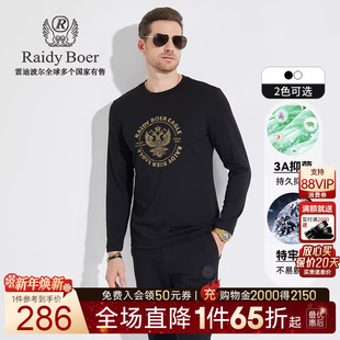Raidy Boer 长袖 3A抑菌 T恤6005 修身 特牢钻 时尚 雷迪波尔男士