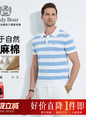【丝麻棉】Raidy Boer/雷迪波尔2025年春针织男新条纹短袖T恤7002